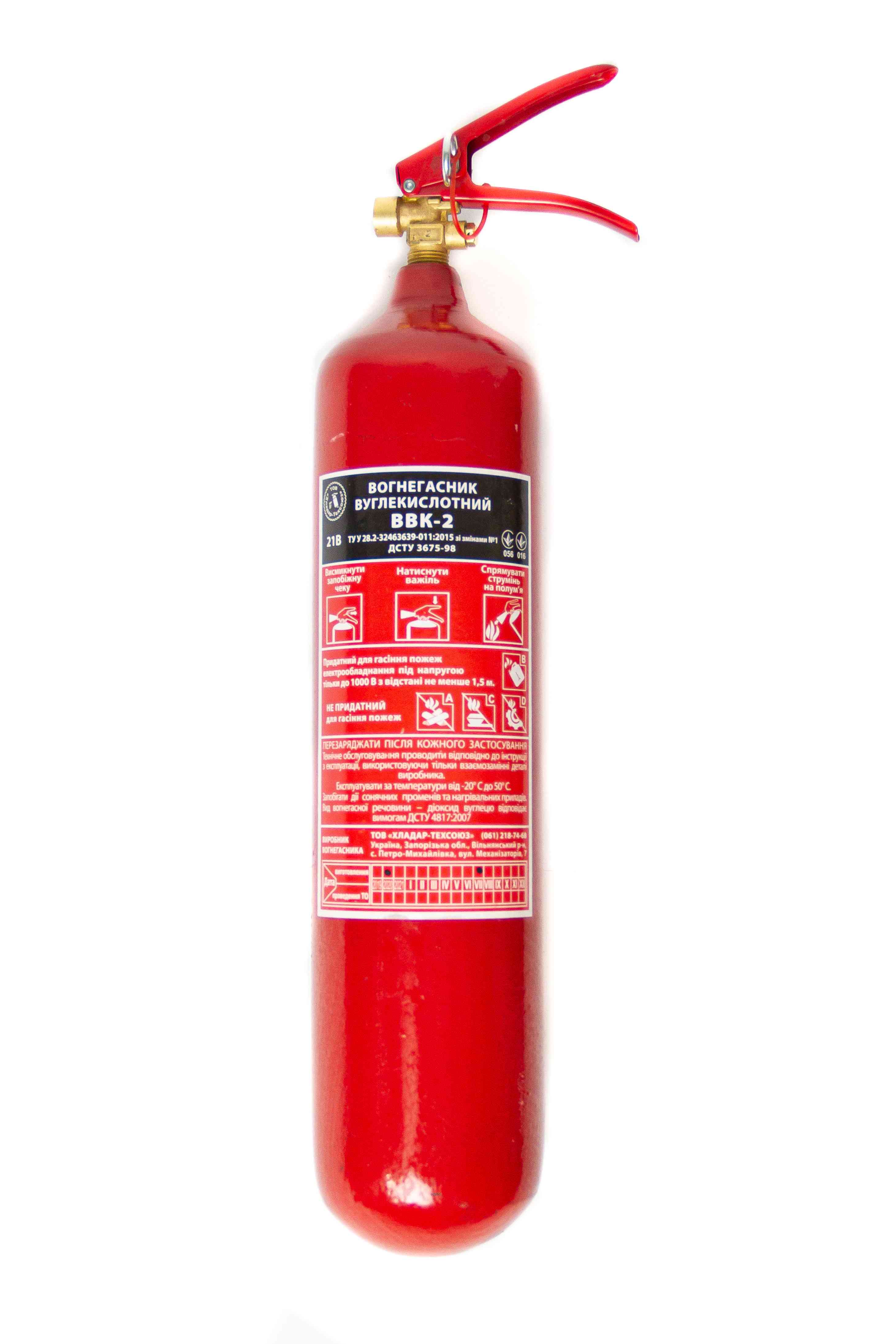 CO2 Fire Extinguisher-2  - 4