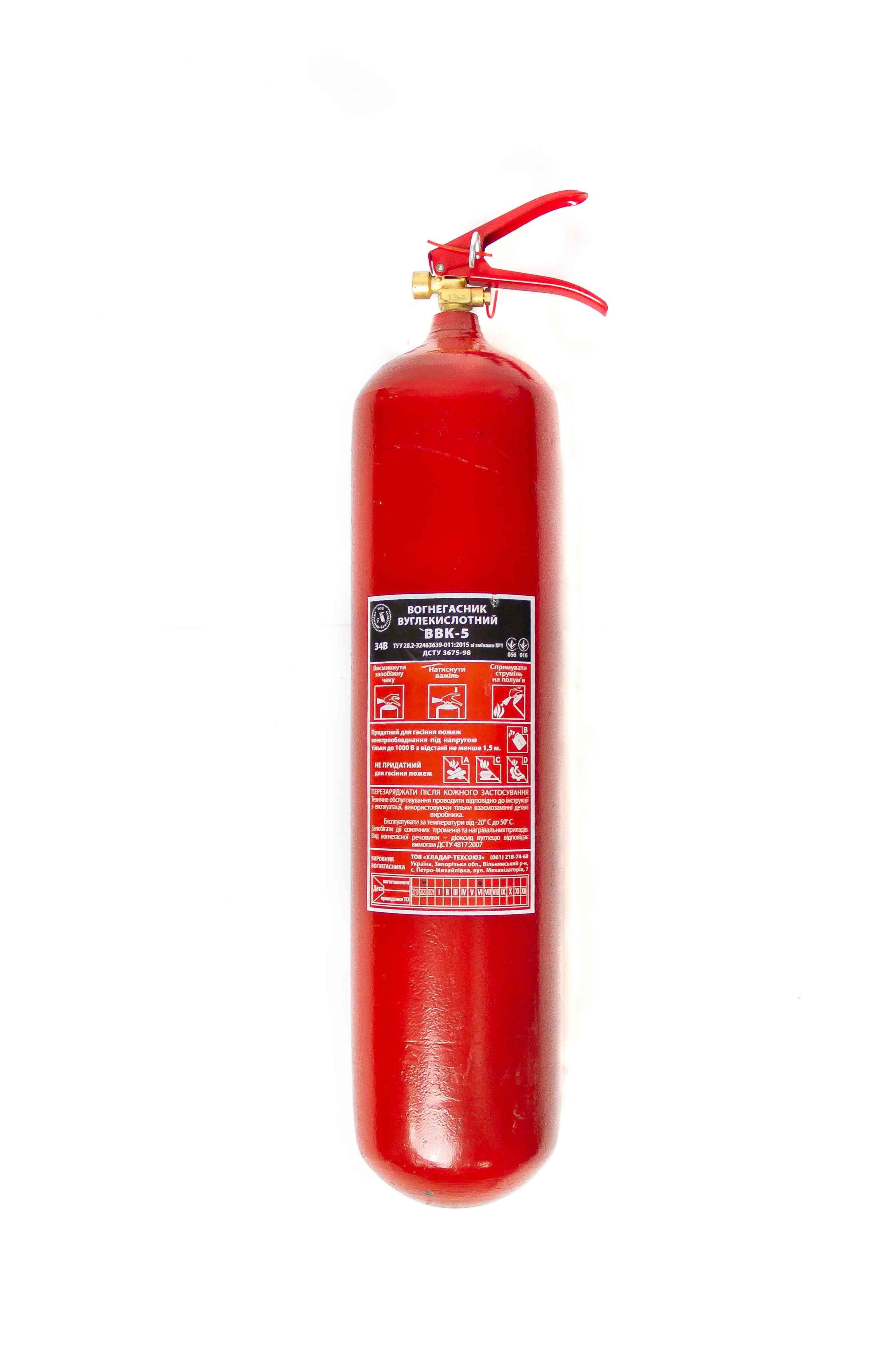 CO2 Fire Extinguisher-5  - 2
