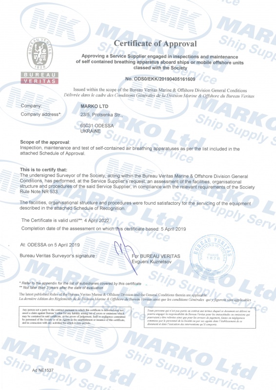 Сертифікат постачальника послуг BV, SCBA